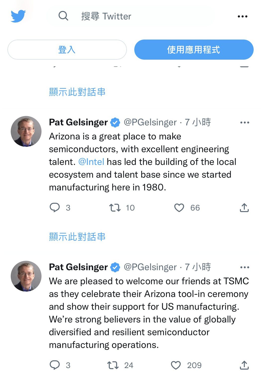 英特爾執行長基辛格推特推文  歡迎台積電到亞利桑那州，強調亞利桑那州是個半導體製...