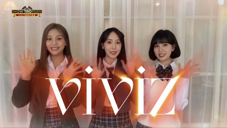 桃園跨年晚會今天公布卡司，包括韓國女團「VIVIZ」。圖／桃園市觀旅局提供