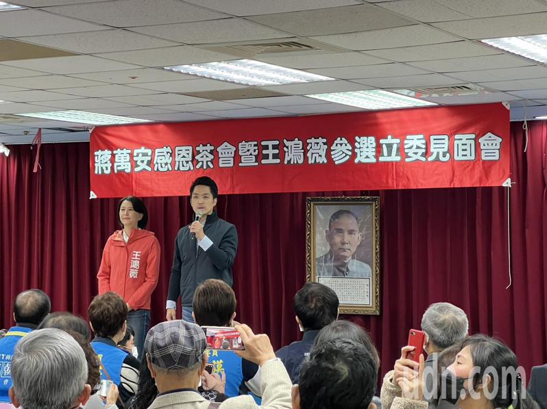 台北市長當選人蔣萬安(右)力挺參與立委補選的台北市議員王鴻薇(左)。記者徐偉真／攝影