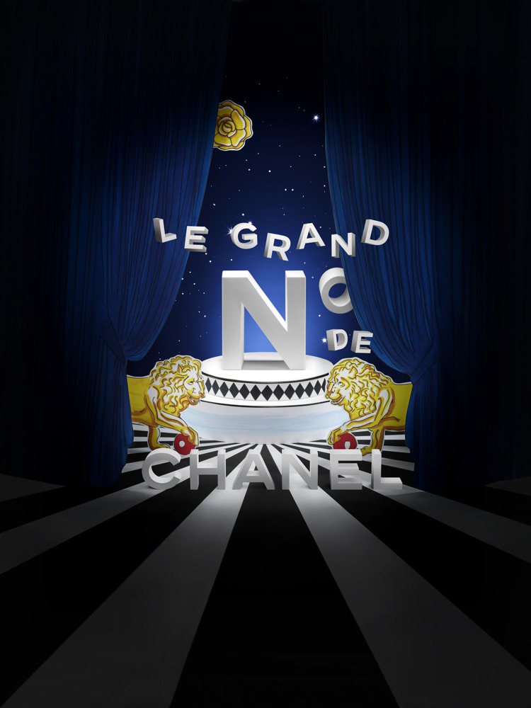 香奈兒將於巴黎舉辦LE GRAND NUMÉRO DE CHANEL 香氛體驗展...