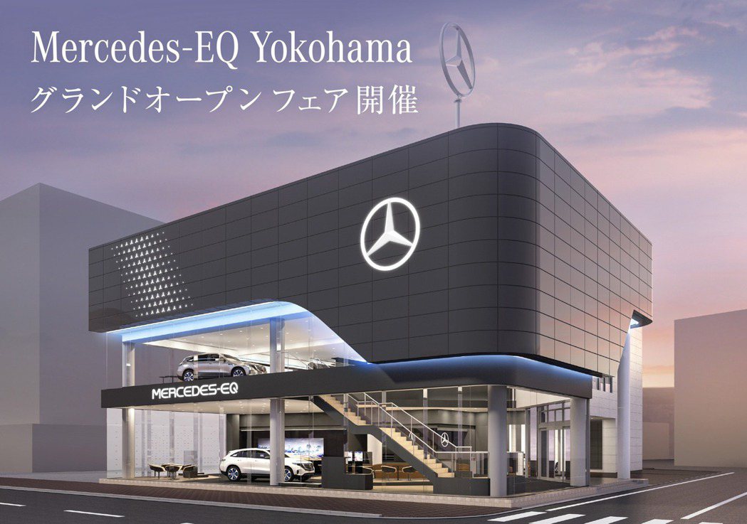 Mercedes-EQ Yokohama在12月6日盛大開幕。 摘自Merced...