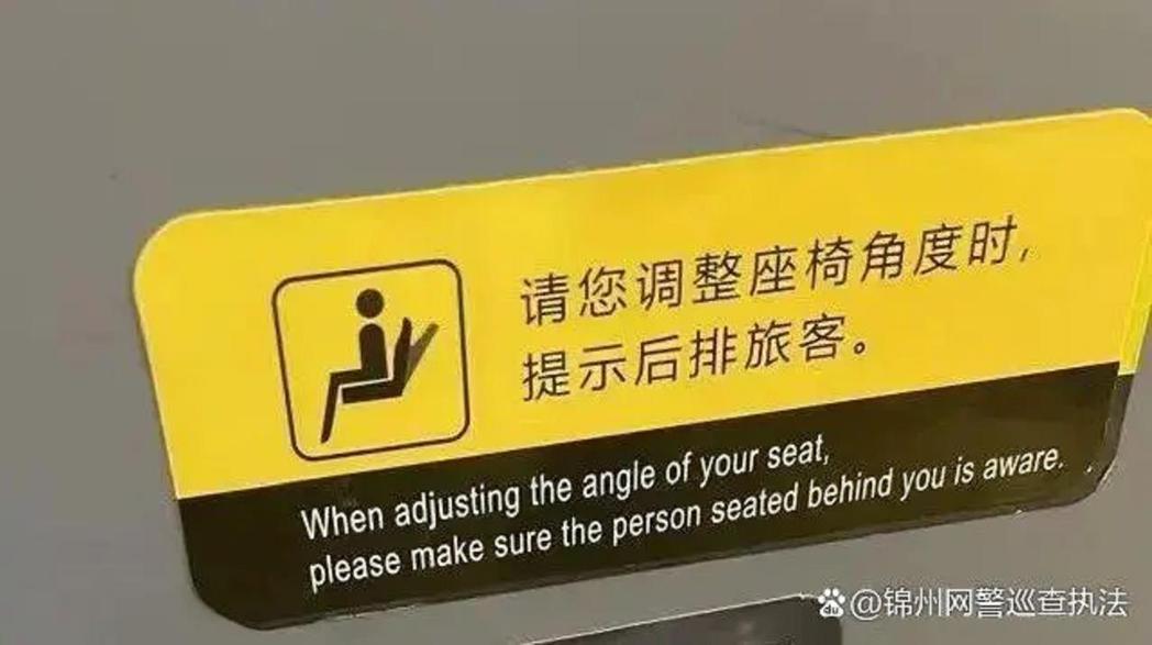 中國大陸湖南省高級人民法院日前公布了一分裁決，有名男子因搭高鐵時傾斜椅背時壓壞後...