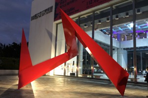 藝術家李再鈐雕塑「低限的無限」當年被民眾指像中共紅星，近40年後重回現場展出。記者何定照／攝影
