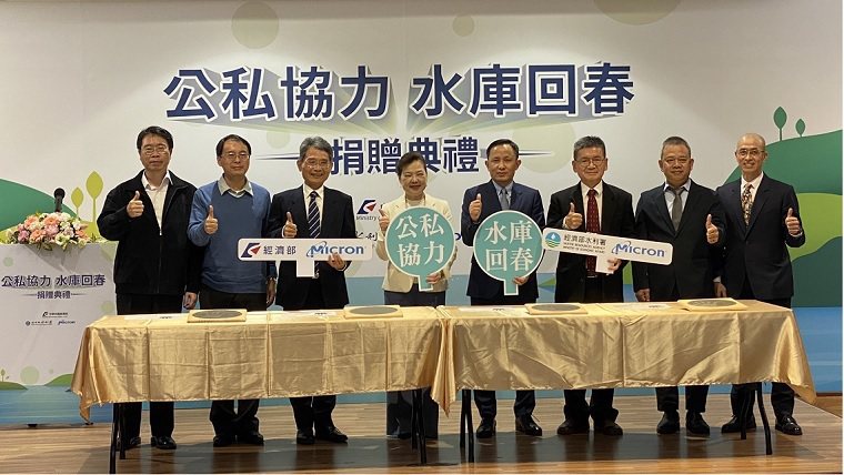 水利署與台灣美光公私協力，支持在地水資源永續利用，促進水庫「回春」。圖／水利署提...