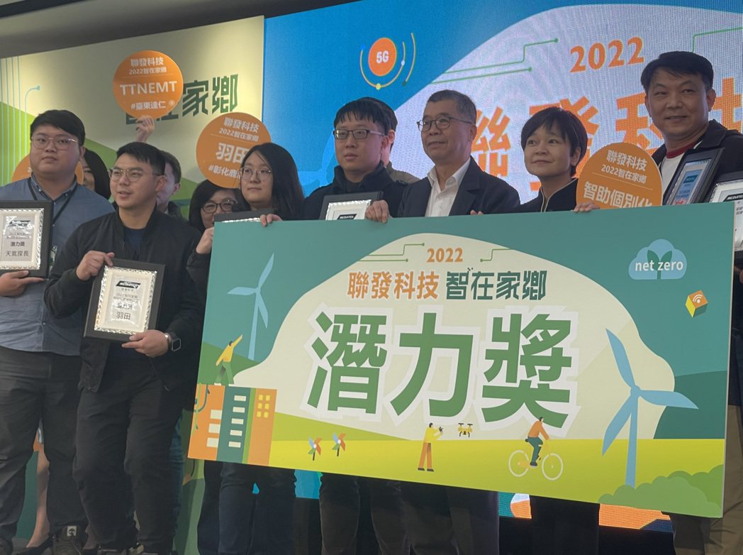 第五屆聯發科「智在家鄉」數位社會創新競賽，於8日公布獲獎名單。記者鐘惠玲/攝