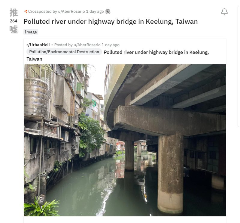 基隆西定河水質混濁，被拍下上傳到美國的《Reddit》網站，引發討論。 圖擷自《Reddit》