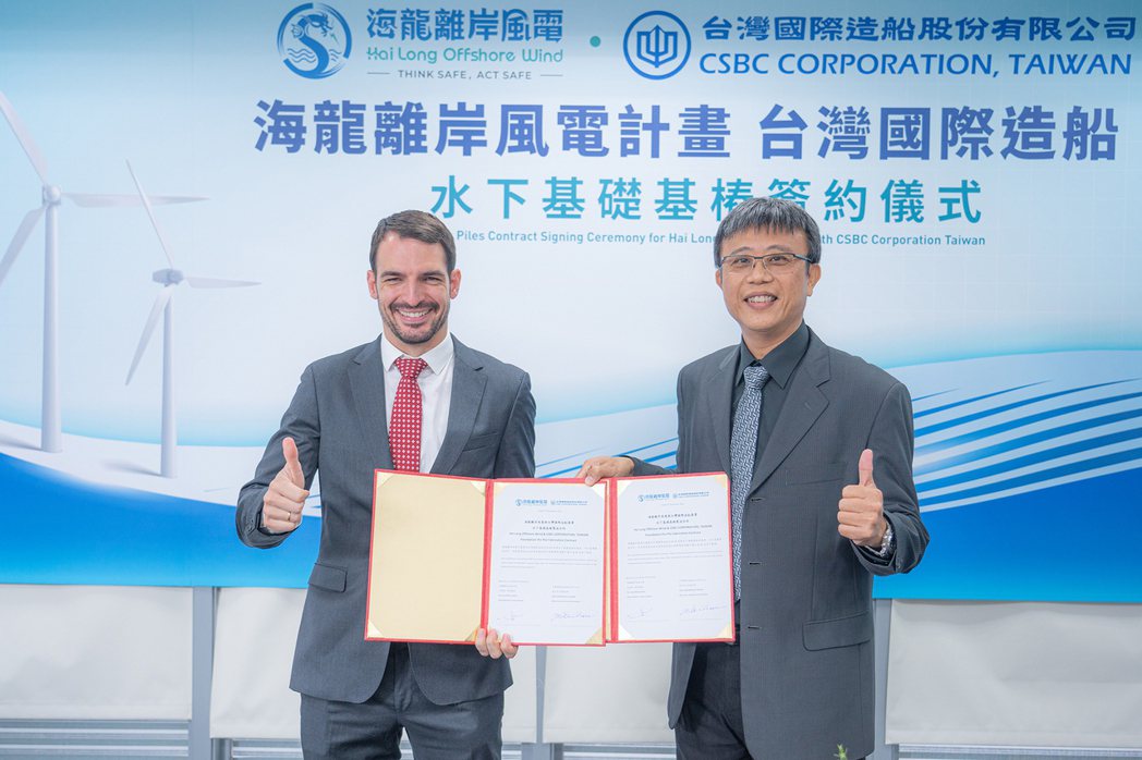 海龍離岸風電擇定台灣國際造船作為其2A風場水下基礎基樁供應商，並於今日簽署製造合...