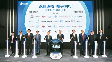 中華電信舉辦2022年ESG供應商夥伴交流會，啟動「大手拉小手，減碳一起走」的淨零倡議。中華電信總經理郭水義(左五)、台灣永續能源研究基金會（TAISE）董事長簡又新(右五)。 中華電信／提供