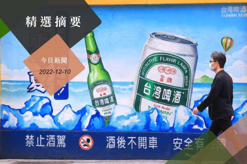 大陸海關總署以註冊訊息不完整為由，再暫停進口台灣啤酒、金門高粱、金車噶瑪蘭威士忌等多項產品。記者林伯東／攝影