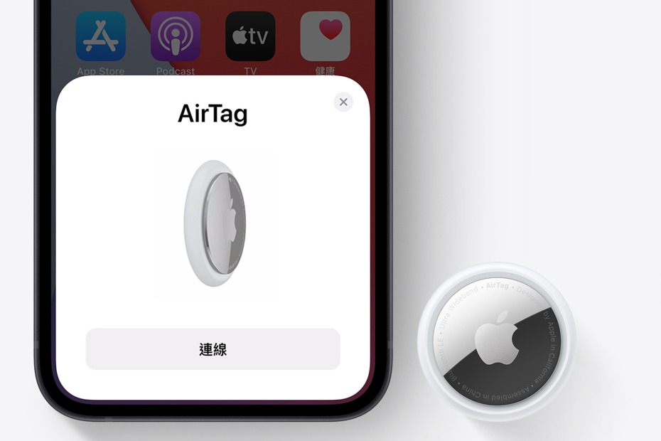 近日全部用戶的蘋果AirTag都更新到最新版本，原因竟是部署日期用了錯誤的日期格式。（翻攝自蘋果官網）