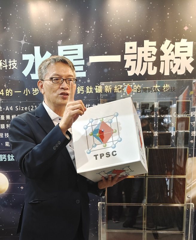 台灣鈣鈦礦科技（TPSC）董事長陳來助說，產學研各界期待12月這場鈣鈦礦盛宴，尤...