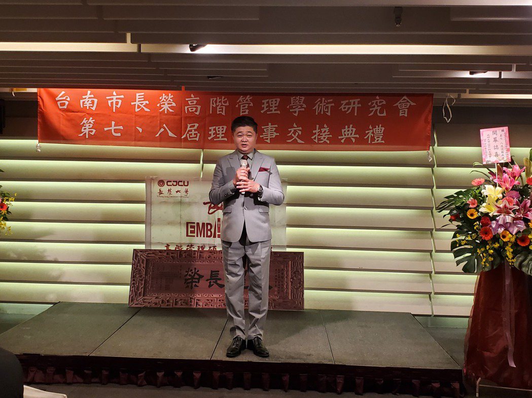 台南市長榮高階管理學術研究會第八屆洪傳智理事長致詞。 長榮大學EMBA/提供。
