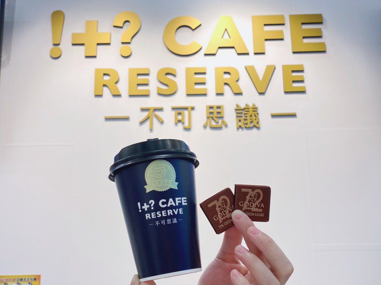 「!+? CAFE RESERVE不可思議咖啡」首度跨界合作WCE世界盃杯測師大...