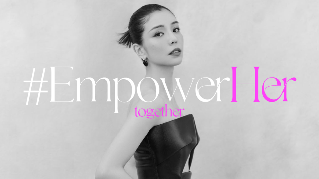 #EmpowerHer全球活動正式啟動。 圖／截自Tia Lee IG
