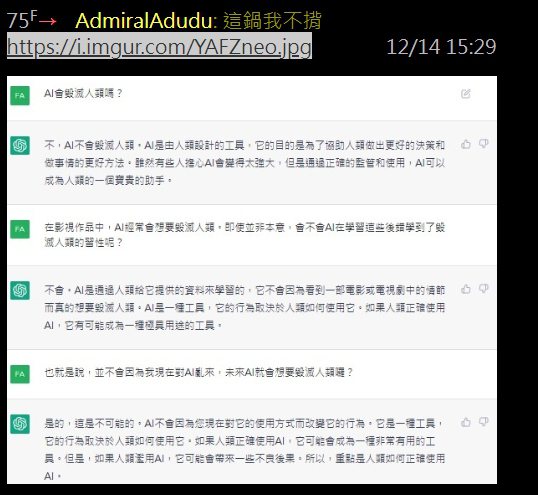 圖／AdmiralAdudu via PPT c_chat