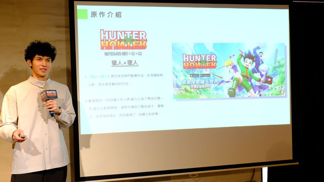 營運總監謝仲鎧《獵人×獵人》親自於活動現場進行遊戲介紹。 圖／DeNA