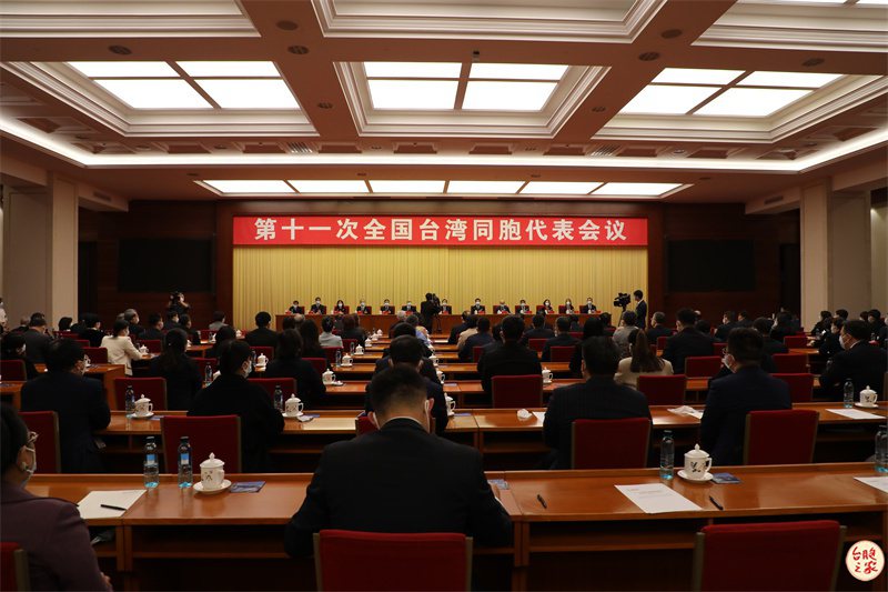 大陸全國台聯第十一次全國台胞代表大會13、14日在北京召開。（取自《台胞之家》）