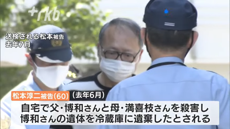 一位日本中年男子嫌照顾父母麻烦，于是杀害了双亲。图撷自(photo:UDN)