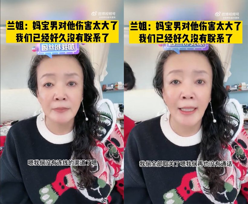 張蘭直播透露沒再和兒子汪小菲臉聯繫，也不會再參與兒子的事了。 圖／擷自微博視頻