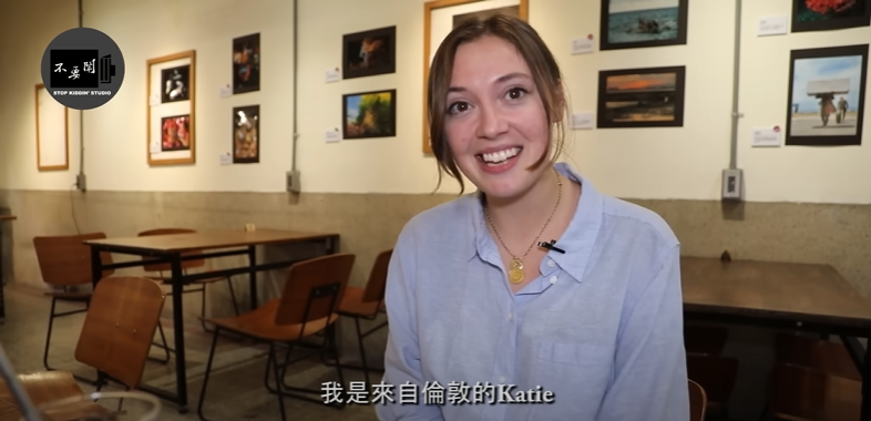 Katie分享來台灣旅遊遇到地震的難忘回憶。圖擷自Stopkiddinstudio YT