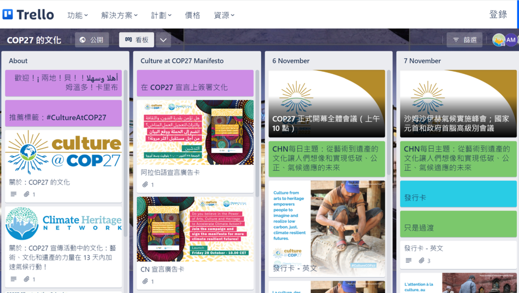 非政府組織CHN提供軟體，方便參與COP27藝術文化活動。 圖片來源： <a h...