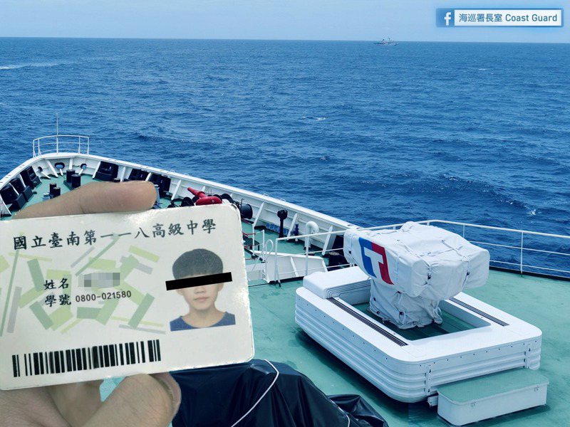 日前海巡署po出照片，說從太平洋裡撈起一張台南一中學生證。圖擷自海巡署長室