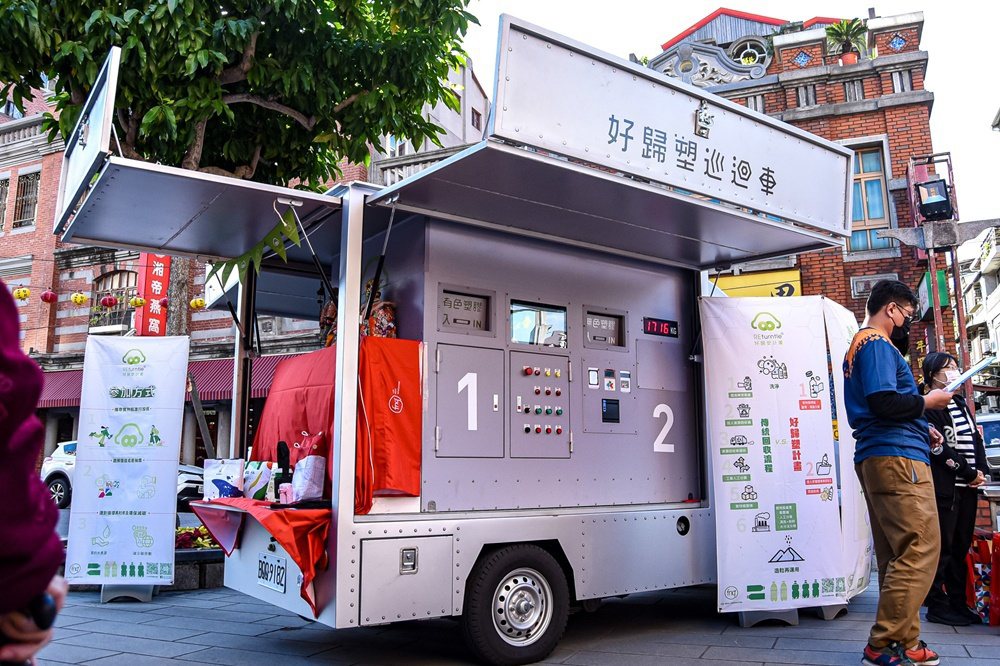 台北霞海城隍廟所支持的Fng寶特瓶回收車將於24日至25日在兒童新樂園展出。 圖...