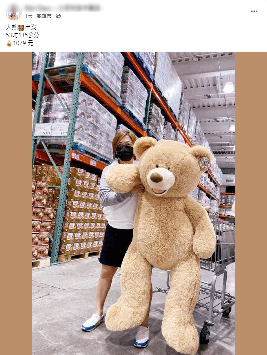 好市多大熊又出沒了，身高53吋的絨毛大熊，標價1079元。 圖擷自Costco好市多 商品經驗老實說
