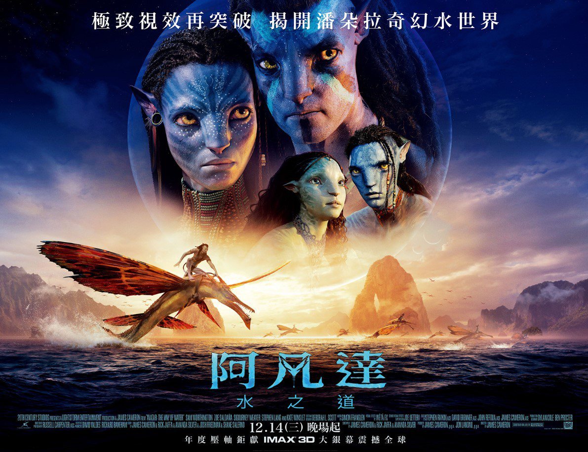 《阿凡達：水之道》於12月14日晚場上映。 (圖／二十世紀影業 提供)