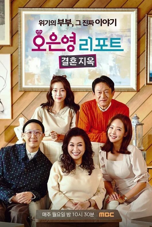 韩节目《结婚地狱》涉性骚遭调查。 图／撷自nate