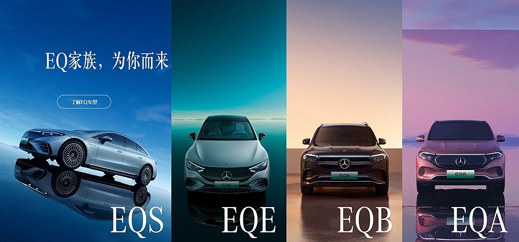 Mercedes-EQ電動車在中國宣布降價之後，當月的銷售數據依舊沒有明顯增加，...