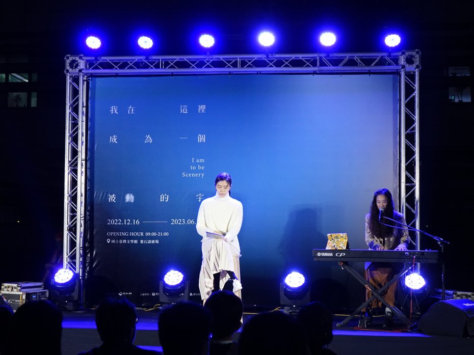 開幕式邀請作家身兼演員的(左起)鄧九雲、音樂家范書雅音樂讀劇演出。（圖／國立臺灣文學館　提供）