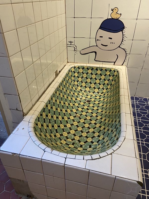 ▲ 馬賽克磁磚拼貼的浴缸，有沒有勾起兒時的回憶呢