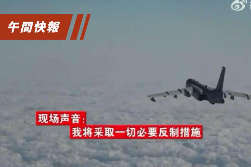 解放軍東部戰區發布25日在台灣周遭軍演影片。圖為轟炸機凌空畫面截圖。圖／東部戰區
