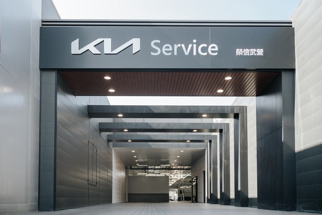 Kia高雄武營維修保養服務中心全新打造，佔地面積近500坪，提供與日俱增的Kia...