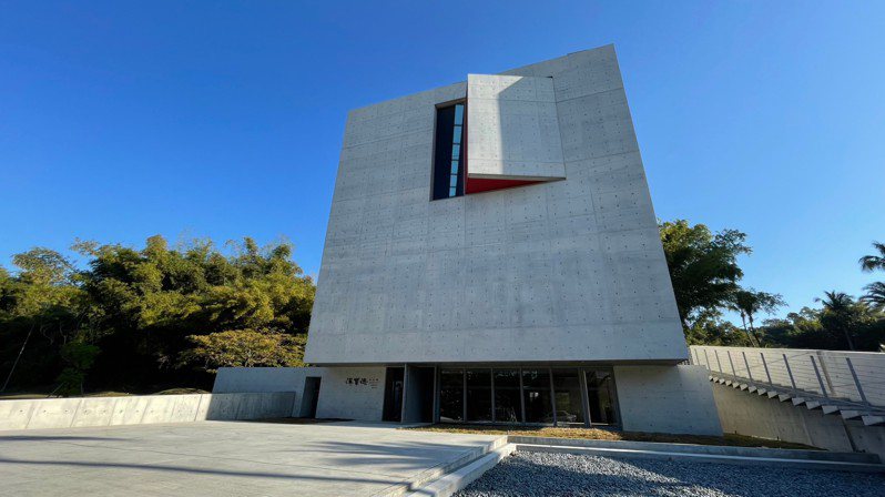 國立台南藝術大學漢寶德紀念館周五落成，清水混凝土極簡構築是建物一大特色。圖／南藝大提供