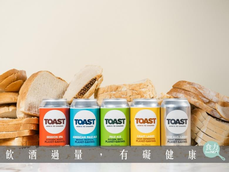 英國啤酒廠Toast為了解決麵包剩食問題，採用循環經濟的模式將即期麵包釀成啤酒。...