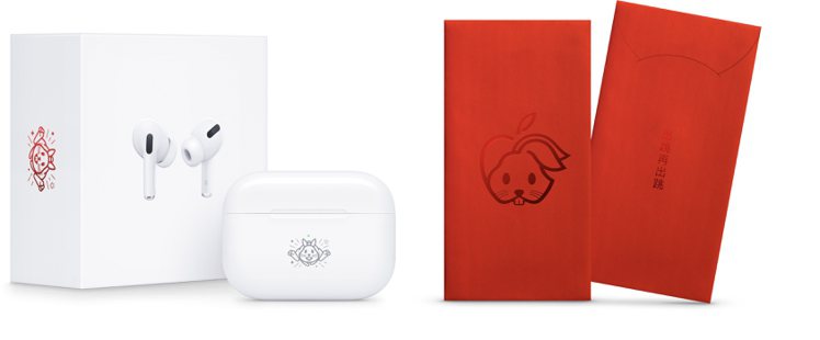 購買兔年特別款AirPods Pro還有機會獲得為兔年特別設計的紅包。圖／蘋果提...
