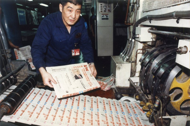 1988年1月1日報禁開放，聯合報增張，工廠印出增張後第一份聯合報。圖／聯合報系資料照片