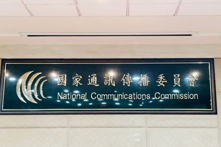 國家通訊傳播委員會（NCC）。圖／聯合報系資料照片