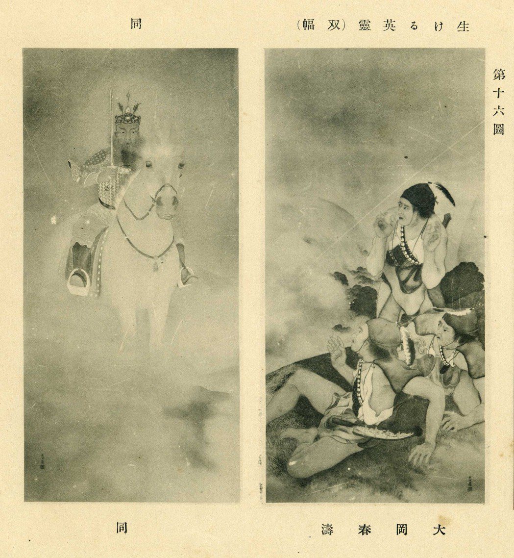 大岡春濤，《生ける英靈》，1927。