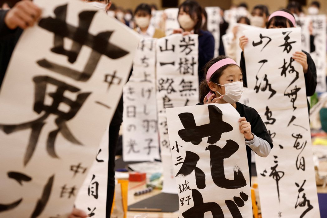 日本學生展示新年書法比賽作品。 圖／路透社