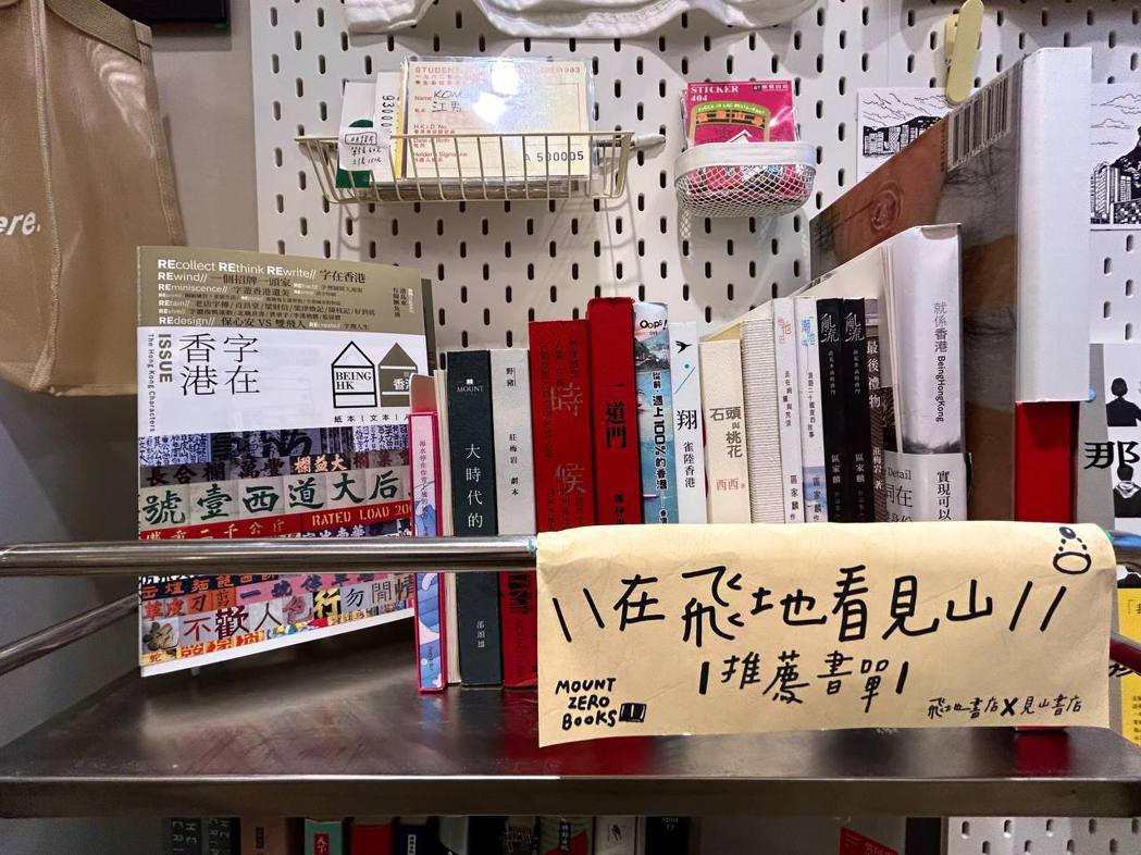 飛地選書小車，陳列來自香港「見山書店」的選書。 圖／飛地書店提供