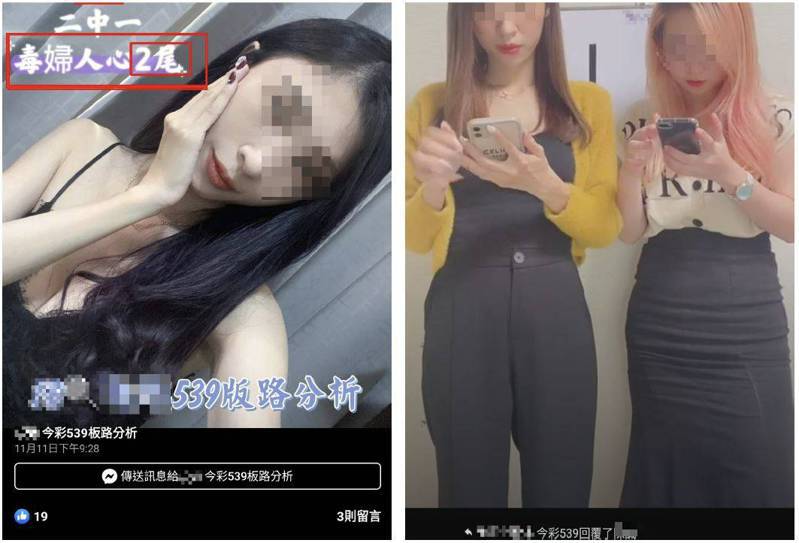 「TU娛樂城」經營網路博弈，在網路張貼各種廣告，甚至犯嫌還找來女友擔任直播主，穿著清涼拍攝短影音，吸引賭客上門。圖／讀者提供