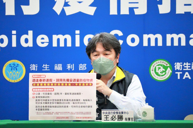 王必勝表示，腹瀉本來就是新冠肺炎症狀之一，但中國現在不是流行XBB，而是BA.5.2和BF.7。圖／指揮中心提供