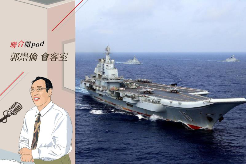 共軍近一個月內海空動作不斷，圖為中國解放軍海軍航空母艦遼寧艦。路透