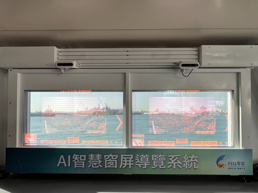 雅匠「AI 智慧窗屏導覽系統」運用於高雄「史努比渡輪」。（取自高雄輪船公司官網）