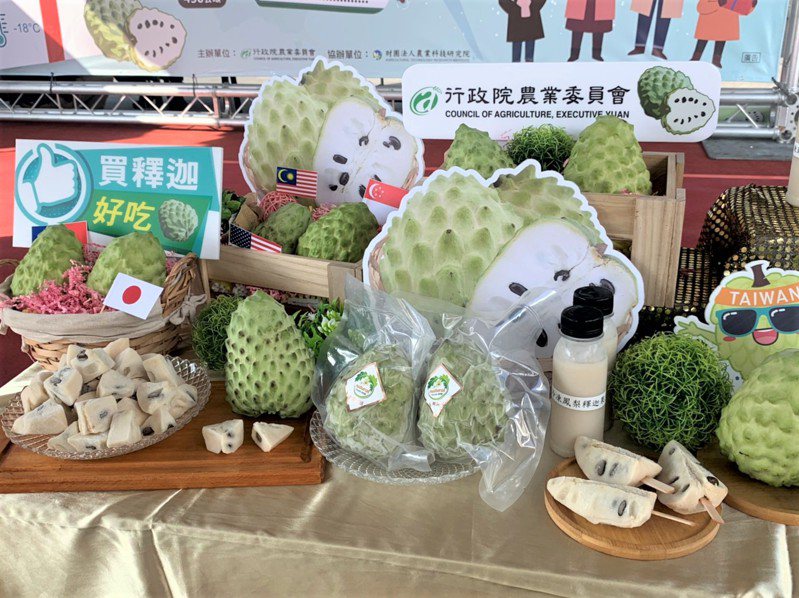 台灣冷凍釋迦嘗試外銷到日本販售。本報資料照片