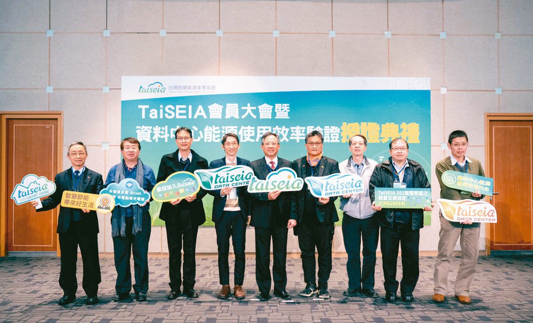 台灣智慧能源產業協會理監事在去年會員大會合影。TaiSEIA／提供