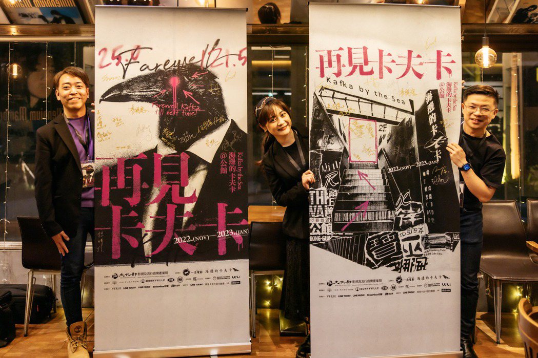 「再見卡夫卡」計畫主持人陳瑞凱（左起）、高珈琳、紀錄片導演蘇哲賢。 圖／一念電影、海邊的卡夫卡提供